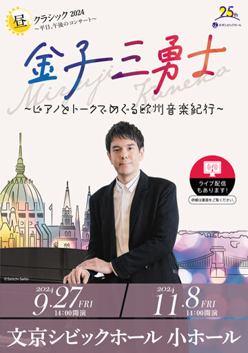 新品未開封 サンプル版 ESOTERIC 金子 三勇士：ピアノ作品集 SACD 金子三勇士2012 バルトーク:ピアノ・ソナタ 他 – MIYUJI KANEKO | 金子